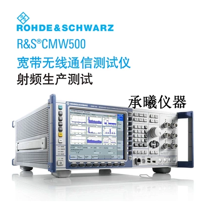 广东深圳供应CMW200租赁罗德与施瓦茨R&S 供应CMW200