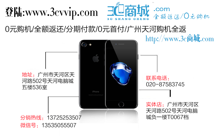 iphone7手机手机现货iphone7手机