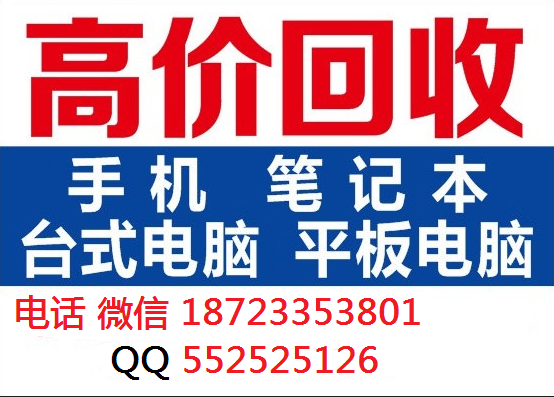 供应用于回收利用的重庆手机回收哪里有？二手旧手机