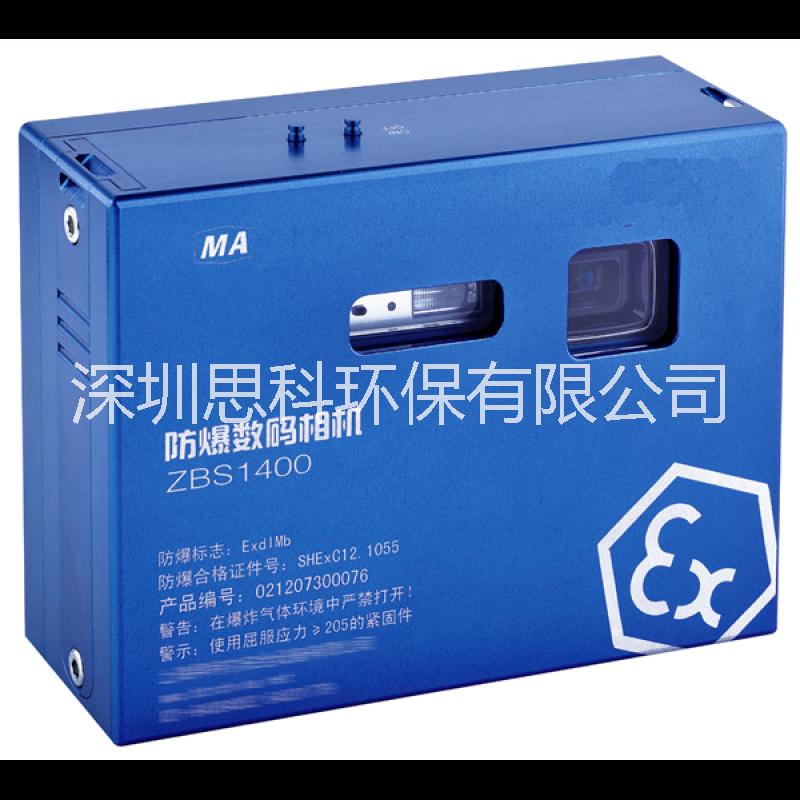 广东深圳煤矿用防**数码相机excam1201化工专用防**照相机防**相机厂家品牌