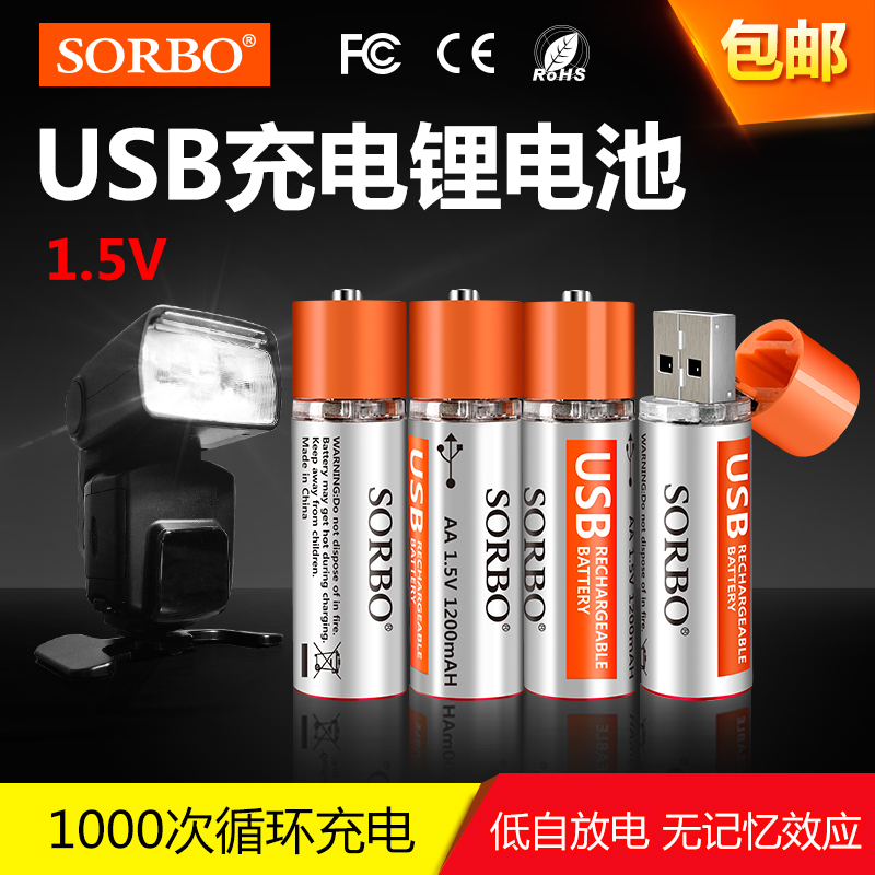 广东广东usb五5号充电电池充电器套装智能4节AA通用1.5v可冲闪光灯锂电池