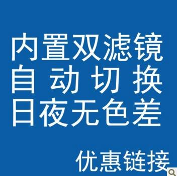 河南郑州供应凯聪网络摄像机IrCut日夜双滤镜自动切换