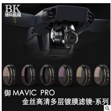 江苏苏州大疆御Mavic Pro滤镜镀膜ND减光镜CPL偏光偏振镜UV镜 DJI大疆MAVIC御滤镜