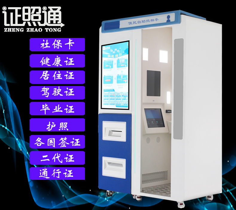 湘西自助拍照机 自助数码照相馆 自助照相机网点