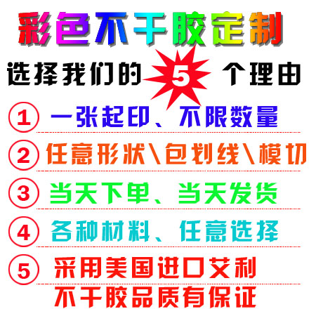 <-><->供应广州天河海珠数码快印直印印刷工厂