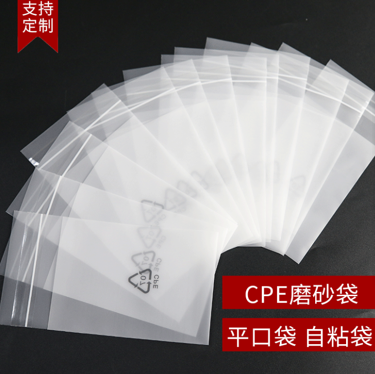 广东广东数码3C防尘包装袋 CPE磨砂袋 手机数据线耳机线自粘平口袋定制印刷