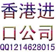 广东深圳供应从香港进口数码相框代理清关