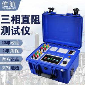 河北保定保定厂家直销BYQ3320变压器三通道直流电阻测试仪20A直阻测试仪