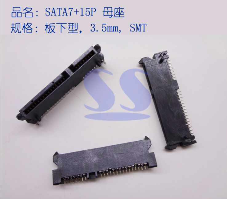 广东广东SATA22P母座SATA7+15P母座SATA板下型3.5mm固态硬盘连接器SSD接口