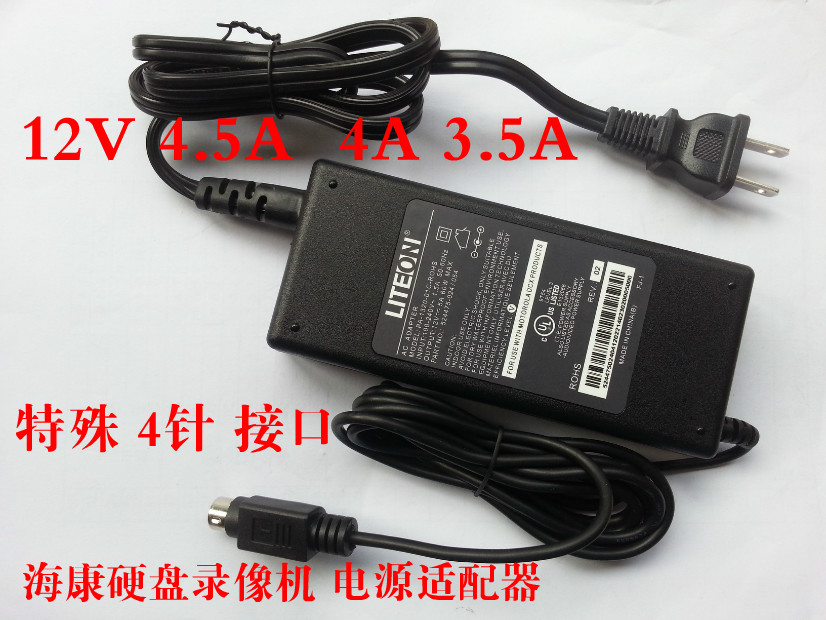 海康威视硬盘录像机电源12V5A 四针4针电源适配器DVR 双线输出