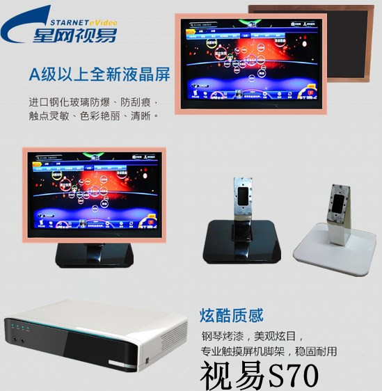 广东广东供应正品视易S70点唱机原装正品视易点歌机大内存海量高清歌曲任选下载