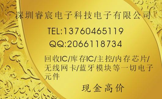 广东深圳供应上海回收内存芯片回收爱特梅尔芯片