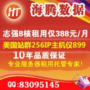 河南郑州供应国际10M独全新固态硬盘您驰骋于网络**的千里马韩国高防服务器租用