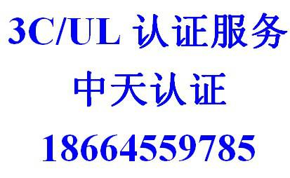 UL收费怎么样，UL报价跟踪检验收费项 提供机箱产品 UL收费怎么样UL报价跟