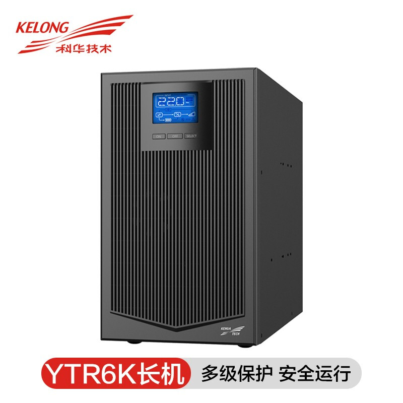 科华UPS电源 YTR1106L 6KVA/4800W 高频在线式单进单出UPS电源长效机机房服务器断电应急电源