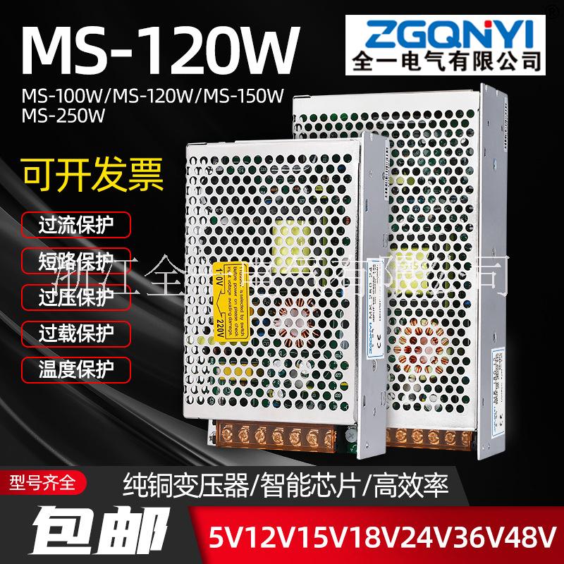 浙江温州S-120-12 直流电源 12V10ALED工程电源