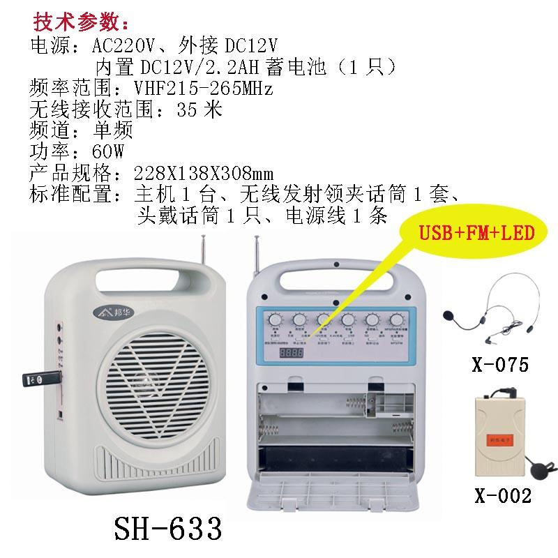 广东江门供应教学无线便携可插卡/U盘/FM 晨运 培训 教学 会议首选