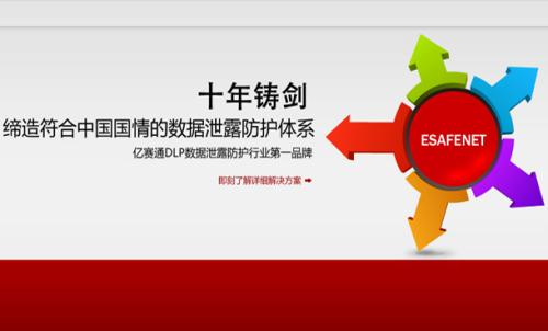 湖北湖北u盘加密软件、襄阳加密软件、亿赛通加密(查看)