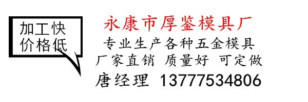 机箱模具厂商、机