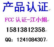 机箱电源CE认证，UPS电源CE认证，适配器做CE认证，FCC.