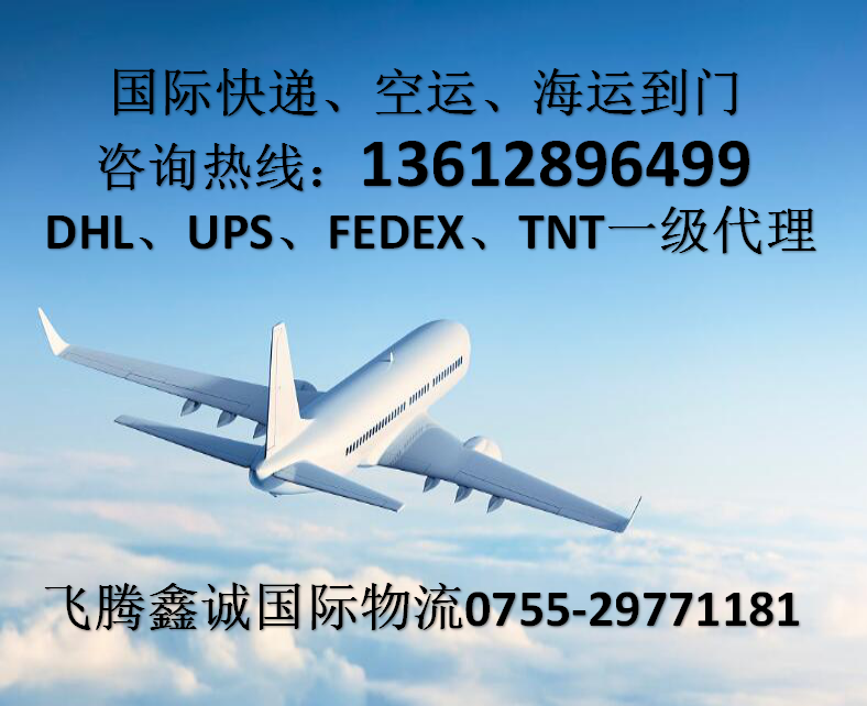 广东深圳越南泰国柬埔寨移动电源纯电池  国际快递FEDEX越南泰国马来西亚