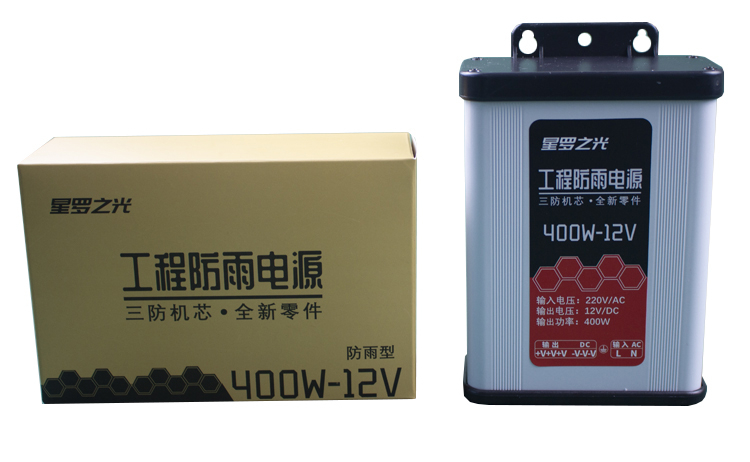 <-><->LED电源 400W LED防雨电源