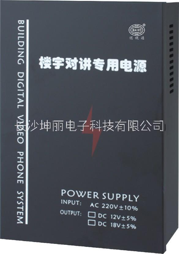 北京北京供应长沙楼宇对讲电源价格，湖南楼宇对讲电源，益阳楼宇对讲电源