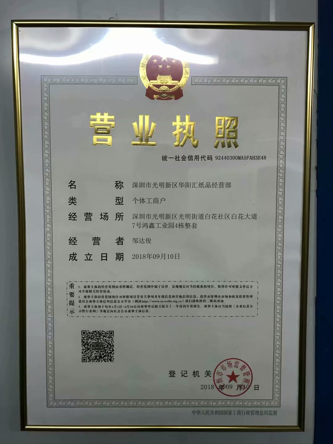 库存电子书纸 书纸工厂库存电子