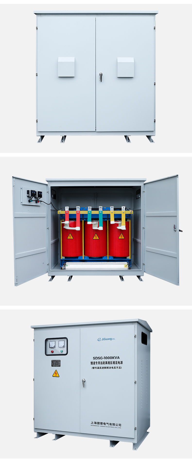 上海上海SDSG-1000KVA隧道专用报价、厂家、直销[上海捷**电气有限公司]