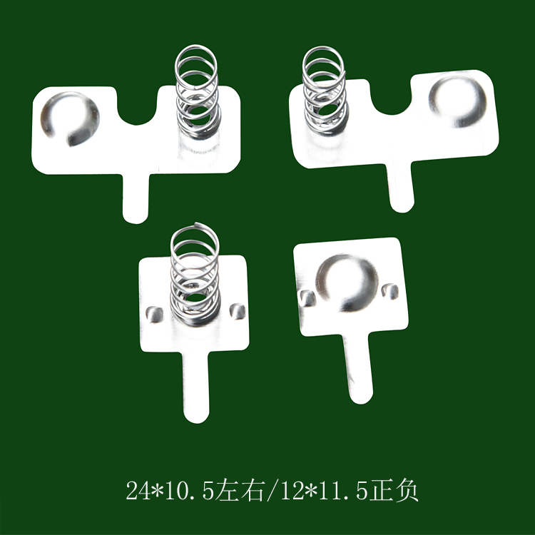 加工计算器电池接触片 电池片 18650 电池片