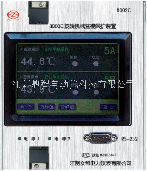 江苏江苏江阴众和8000C-8002C型电源管理插件功能模块