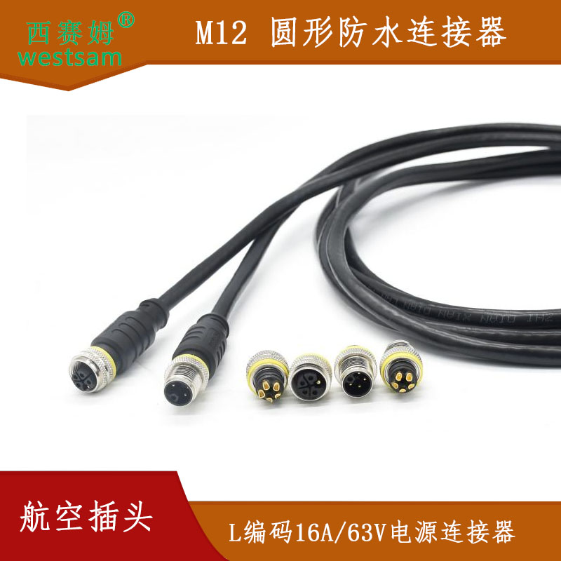 M12电源连接器L编码4+PE S型4芯 T-code 3+PE功率航空接头