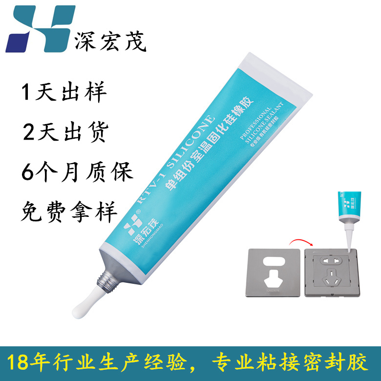 广东东莞广州 广州电源 广州电源粘合剂厂家制作东莞市深宏茂实业有限公司质量保证