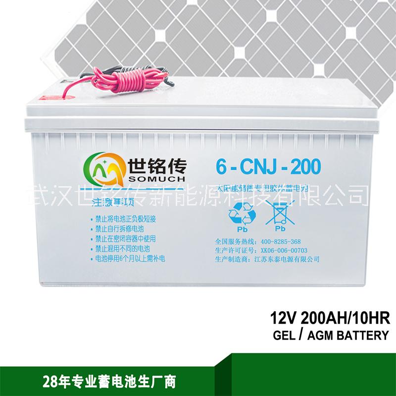 12V200安时蓄电池UPS电源太阳能免维护胶体蓄电池大容量电瓶 太阳能胶体电池