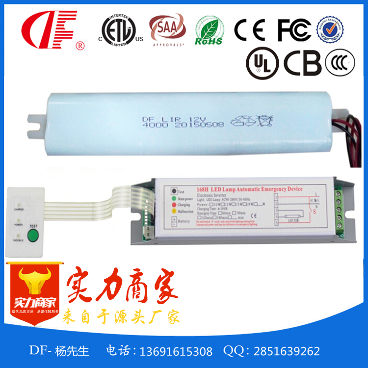 广东广东厂家直销DF-168H新国标应急电源18W全功率LED照明电源带空载保护
