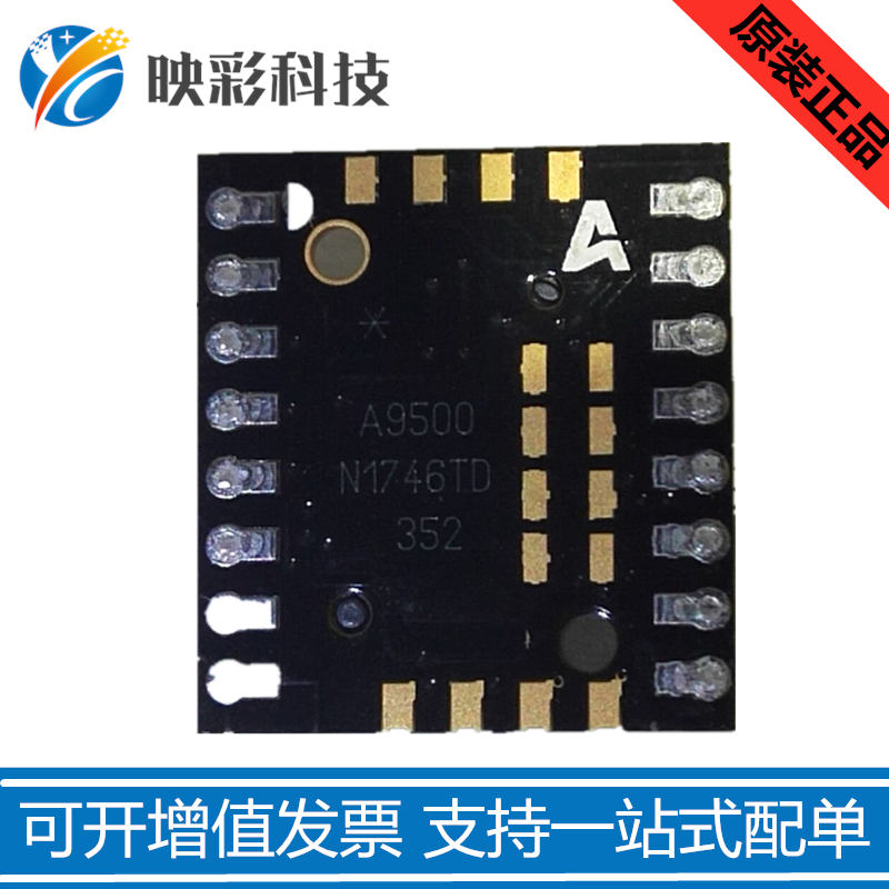 广东广东PIXART/原相科技ADNS-9500 DIP-16 专业游戏鼠标IC激光传感器芯片原厂直销