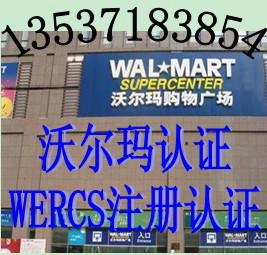 供应移动电源WERCSmart注册/华检专业快捷/1周完成