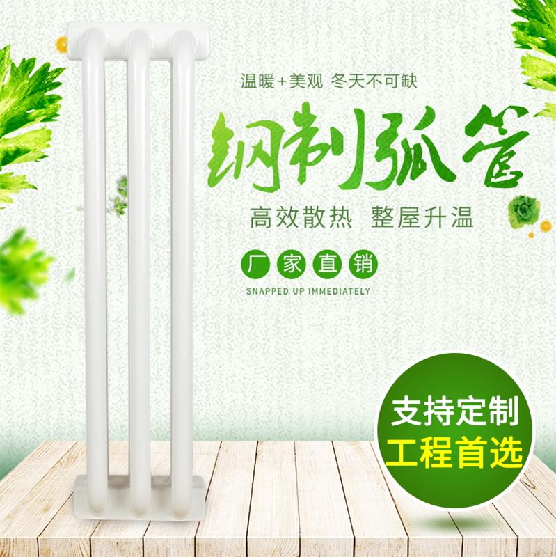 弧型散热器 GH/300暖气片 壁挂钢制暖气片价格多少