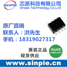 广东深圳5V/2A移动电源专用高效率同步升压方案 SP1105