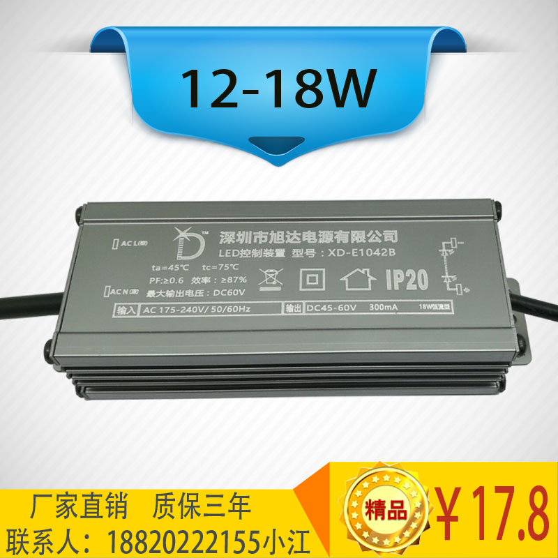 广东东莞厂家供应12-18Wled吸顶灯电源无频闪12-18串*1并外置驱动电源