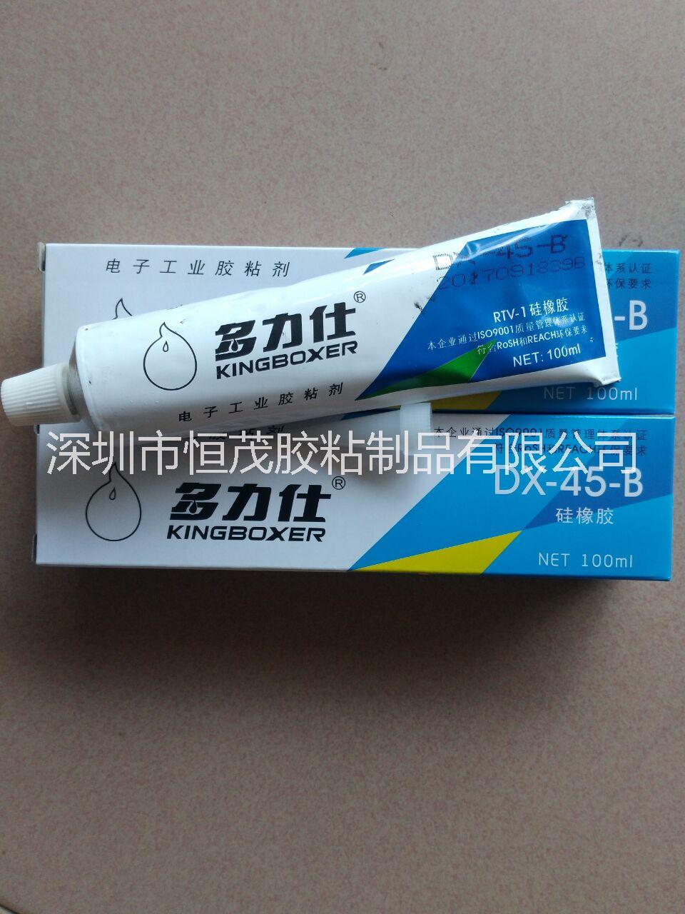 广东广东多力仕DX-45B硅橡胶胶水硅胶黑色防水胶rtv电源固定胶绝缘密封胶