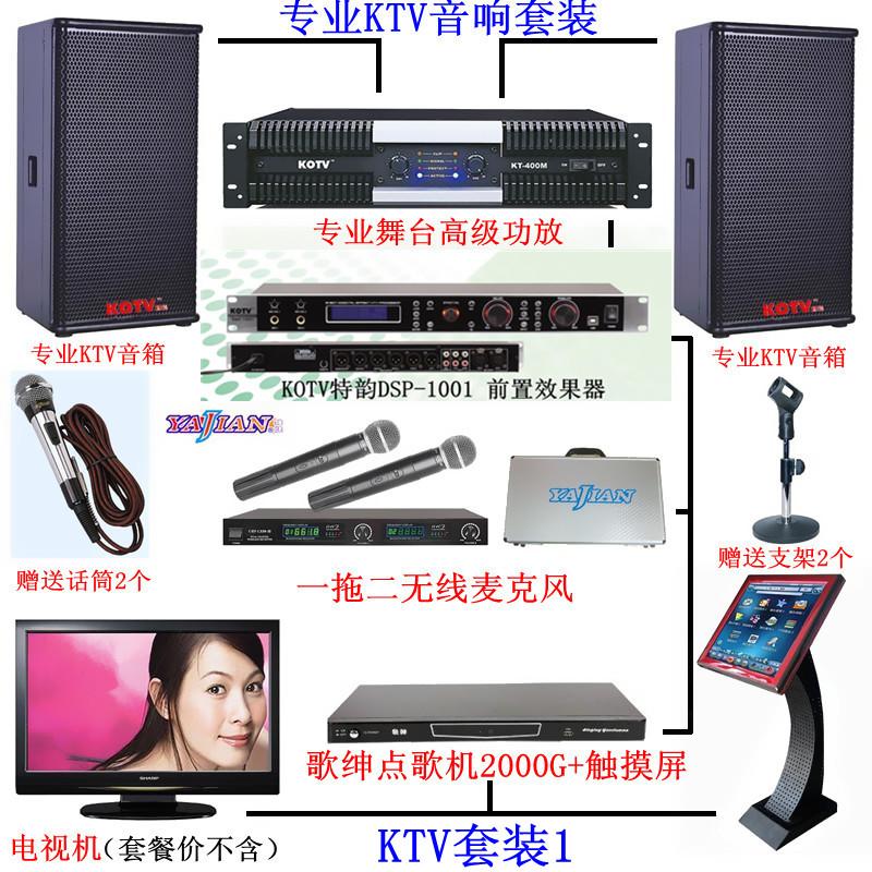 广东广州供应卡拉ok音箱套装15寸落地音响专业功放ktv音响套装