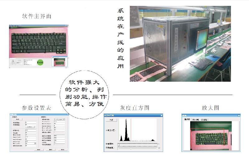 供应键盘外观检查