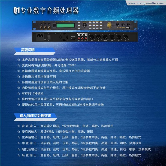 番禺番禺雷萌科技效果真好！(图)|数字处理器品牌|数字处理器