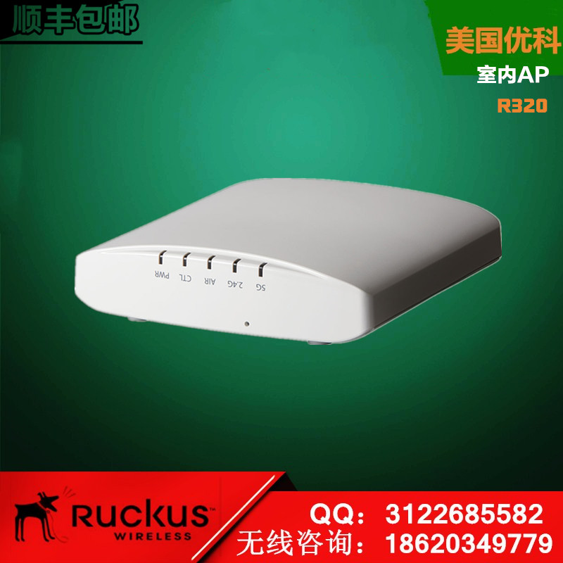 广东深圳Ruckus优科R320企业AP 优科901-R320-WW02室内无线AP