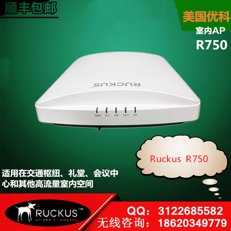 广东深圳Ruckus优科R750无线AP RuckusR750工业级AP优科R750无线路由器