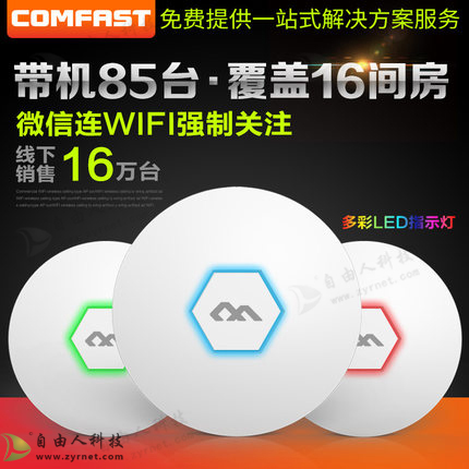 河南郑州CF-E325N无线AP企业广告认证路由器大功率室内WIFI穿墙