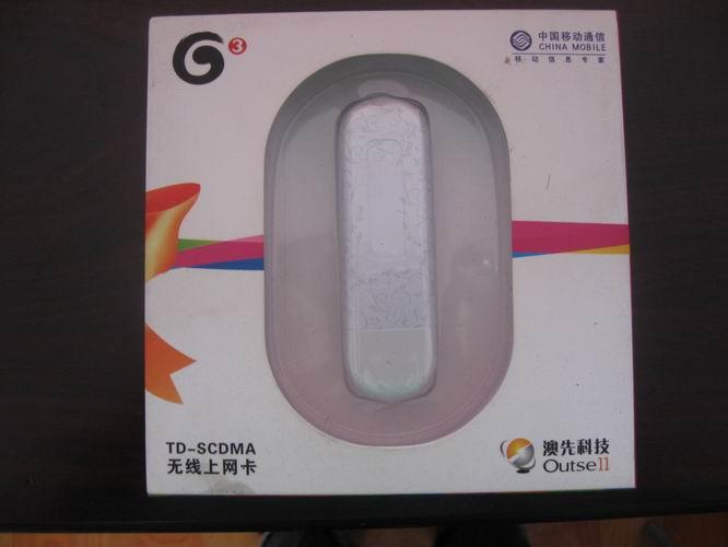 供应成都3G无线上网卡