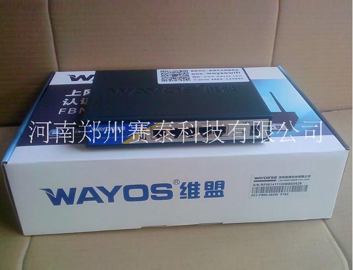 维盟WayOSF