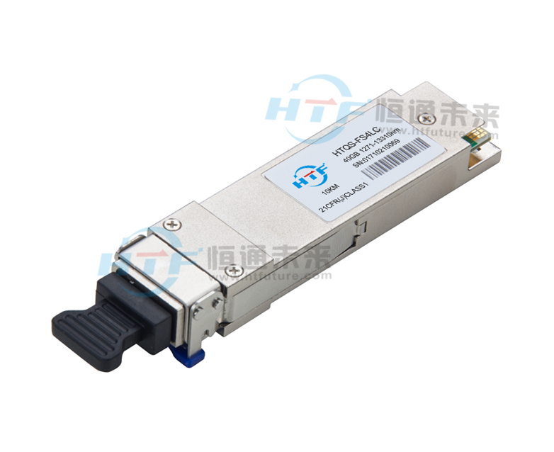 广东深圳40G QSFP+光模块10KM 传输距离100M、300M、2KM、10KM可选